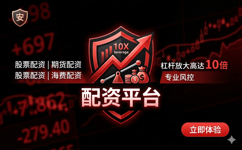 配资计算器到实盘：防错指南与平台要点