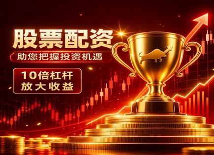 仁寿股票配资,股市分析框架,资本市场创新,杠杆风险,平台客户体验,投资组合选择,投资效益管理,杠杆风控,收益与风险平衡,交易系统稳定性
