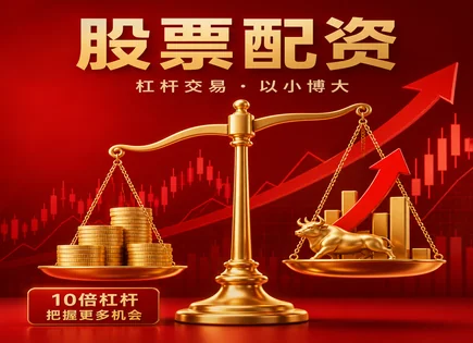 股票配资理念,股票资金放大,杠杆配置模式发展,股息策略,配资平台合规性,配资转账时间,配资杠杆效应,风险控制,信息披露