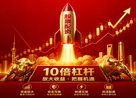 股票配资证券,投资资金池,证券配资市场,市场过度杠杆化,平台选择标准,交易费用确认,股市杠杆计算,配资风险控制,杠杆比例与保证金,合规与信息披露