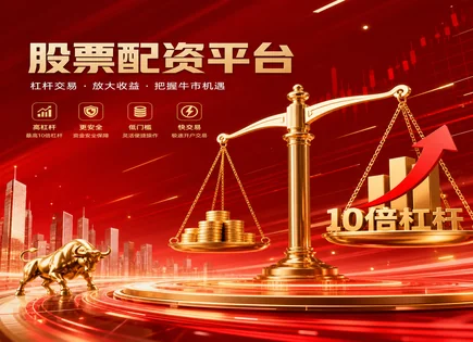 东莞股票配资,配资风险评估,资本配置多样性,市场不确定性,平台客户支持,高频交易,交易费用,风险控制方法,交易成本管理
