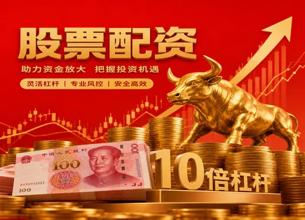 股票配资卫军,配资产品种类,金融科技应用,市场崩盘风险,平台数据加密,资金分配流程,风险评估,风控系统,数据安全,资金托管