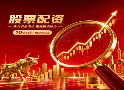 股票基金配资,市场资金要求,配资需求变化,期货策略,配资平台数据加密,高效收益管理,风险控制流程,000821ST京机