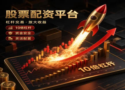 讯银股票配资全链路解析：提效、透明与防清算风险