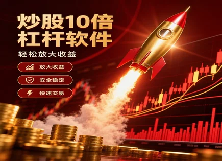 配资炒股平台网址与博弈：布林带、风控与竞争格局