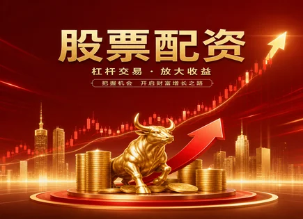 杠杆与配资：一套可验证的量化与风控研究框架