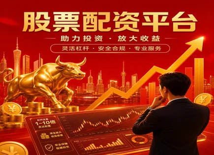 配资逻辑全景：弹性、合规与回调应对