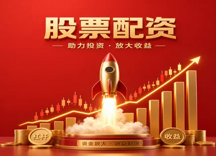 配资机构,股市资金分析,证券市场发展,资金流动性风险,平台的市场适应性,资金审核步骤,投资者行为,300459汤姆猫,资金流向监测,融资融券风控