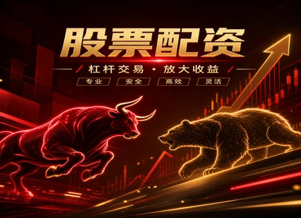 淘配网与杠杆配资全链路：灵活资金与风控要点