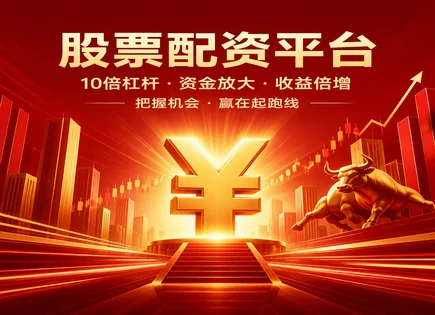 股票配资平台长资本配置：弹性与风险怎么握在手里