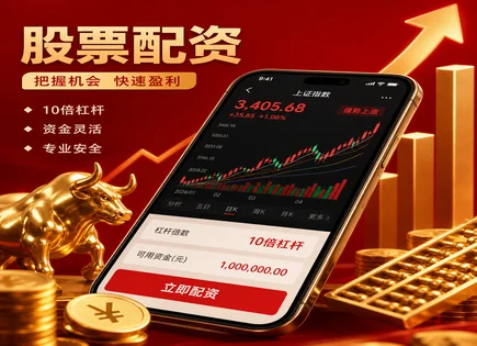 配资公司与短期资本配置：如何把杠杆用在&ldquo;可控风险&rdquo;上