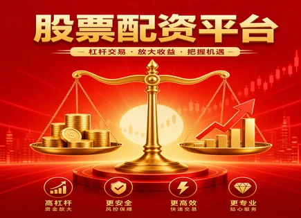 股票配资生活,融资工具选择,杠杆效应优化,行情趋势评估,平台市场适应度,数据分析,杠杆操作模式,风险控制