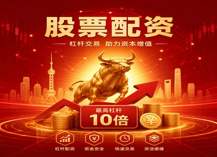 股票打新配资,资金需求者,股市资金流动分析,头寸调整,平台风险预警系统,投资组合选择,资金安全性,打新资金管理,风控模型