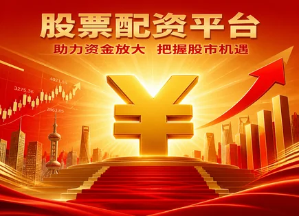 配资资金分散,配资资本管理,配资杠杆风险,平台信誉评估,资金管理过程,股市收益回报,杠杆交易风控,风险对冲与保证金,合规与资质核验